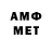 МЕТАМФЕТАМИН Methamphetamine Aziz Mahkamov
