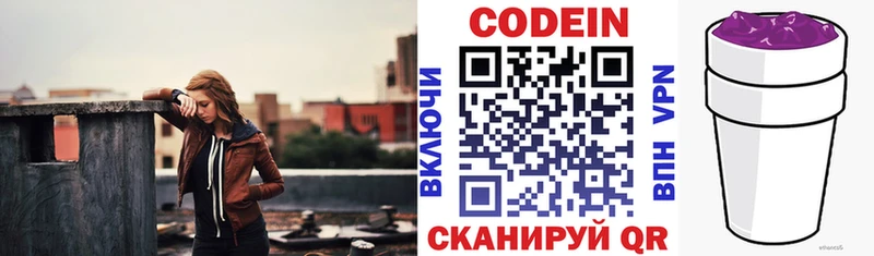 Купить где  Слюдянка  Кодеин Purple Drank 