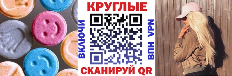 Ecstasy 99%  Купить закладки  Слюдянка 
