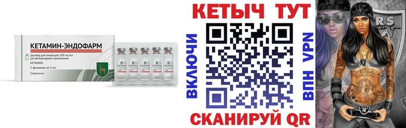 Купить где  Слюдянка  Кетамин VHQ 
